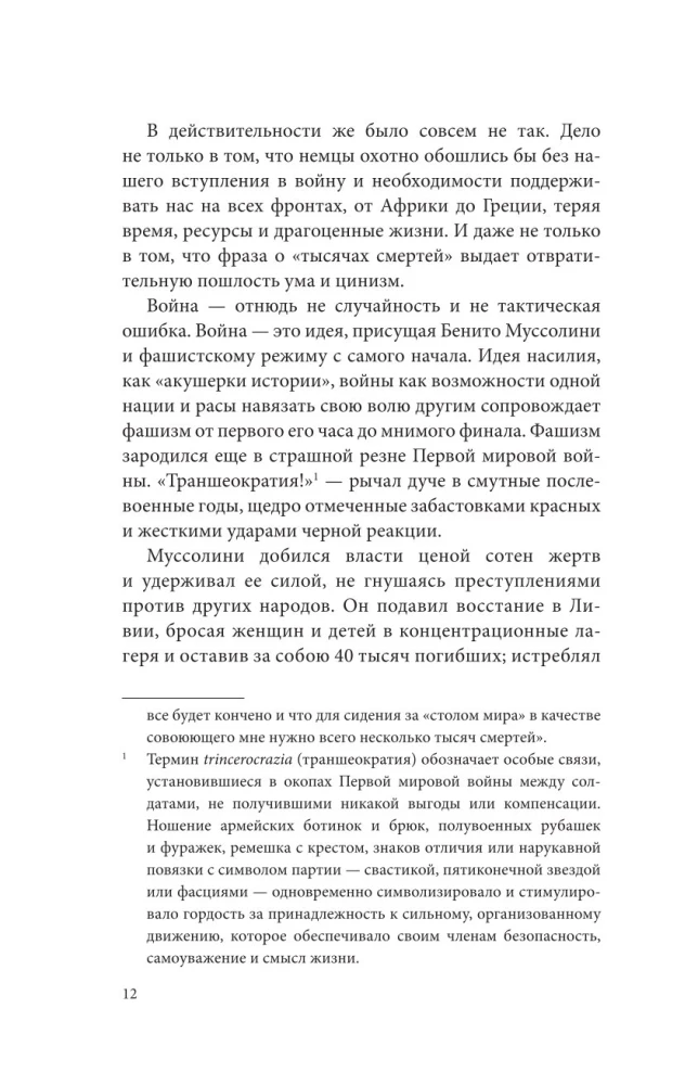 Mussolini. Historia jednego dyktatora
